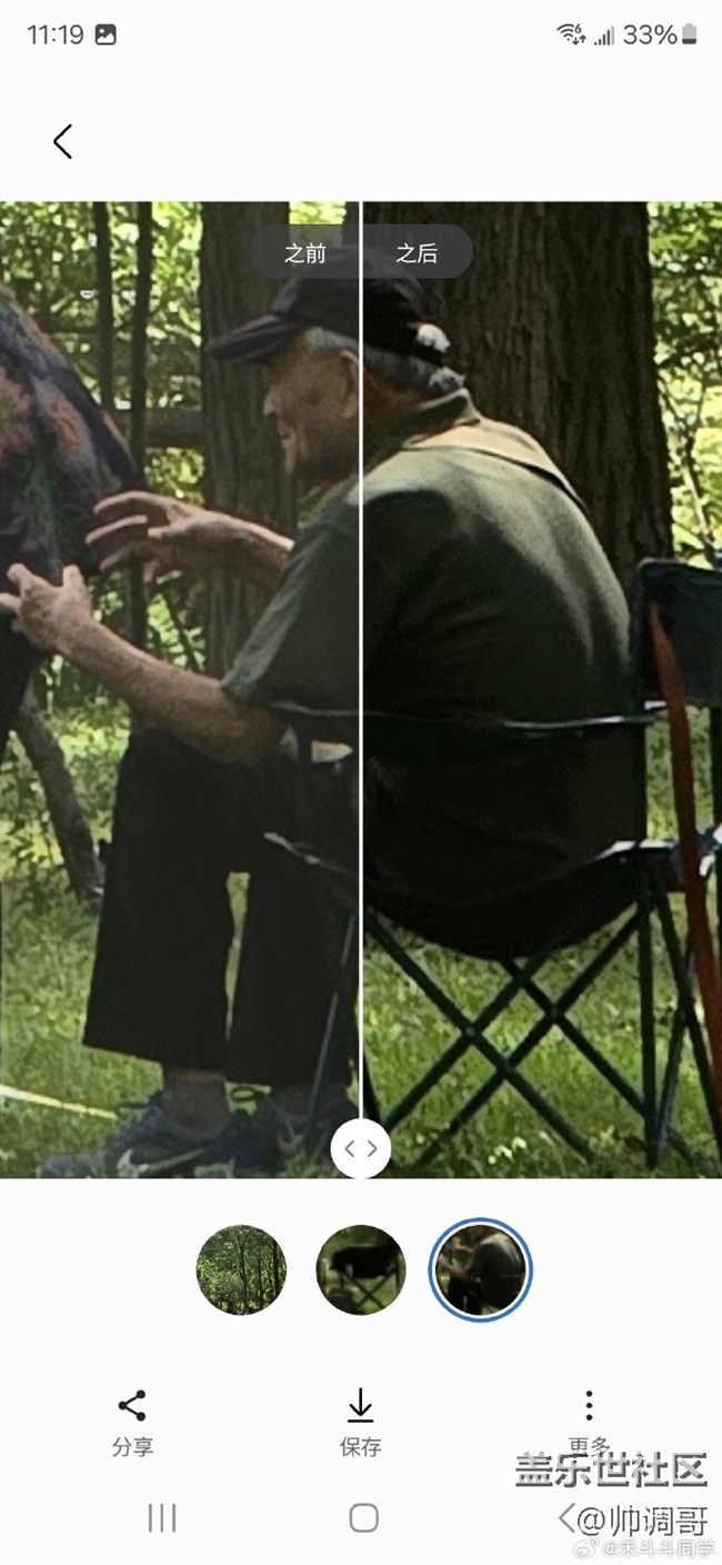 三星S24 Ultra的智能修圖建議你必須要知道！