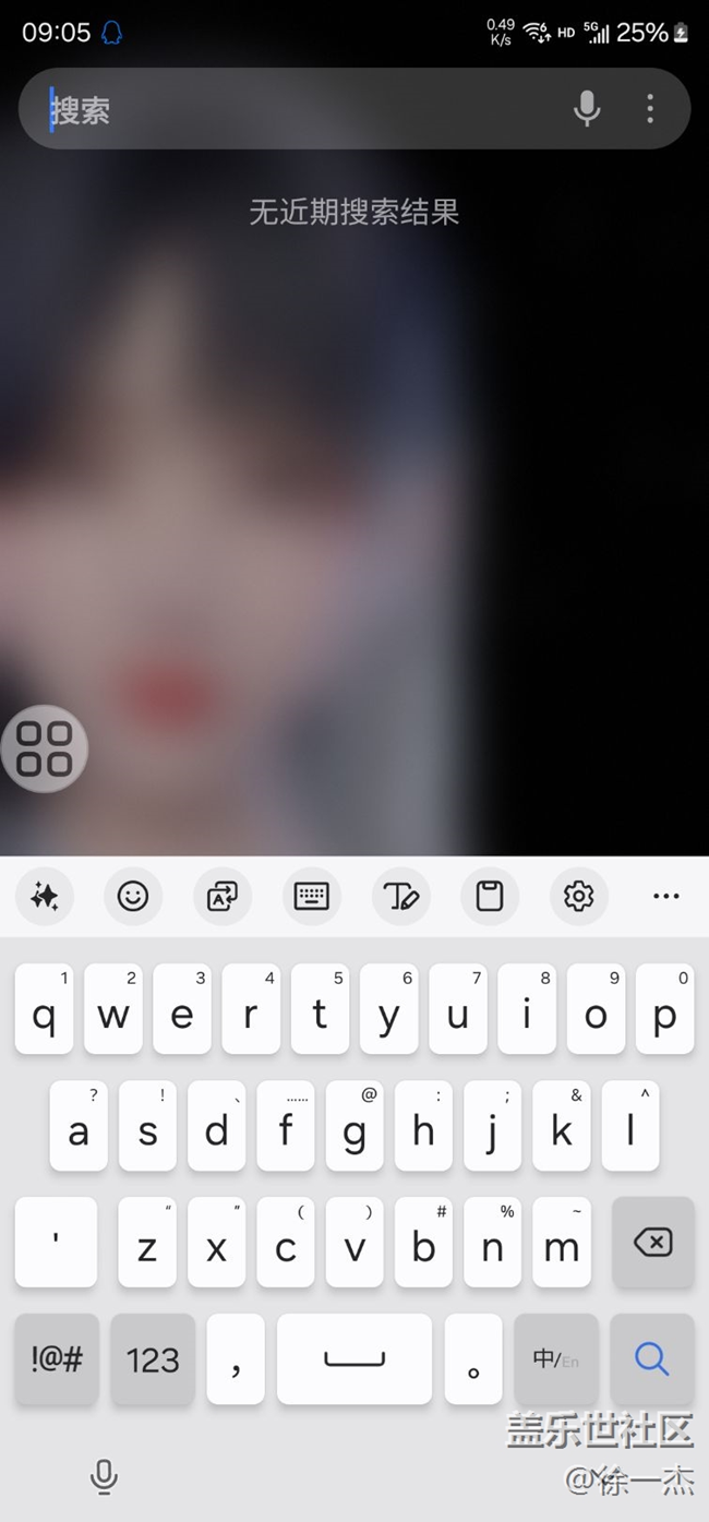 oneUI6.1的鍵盤語音輸入按鈕