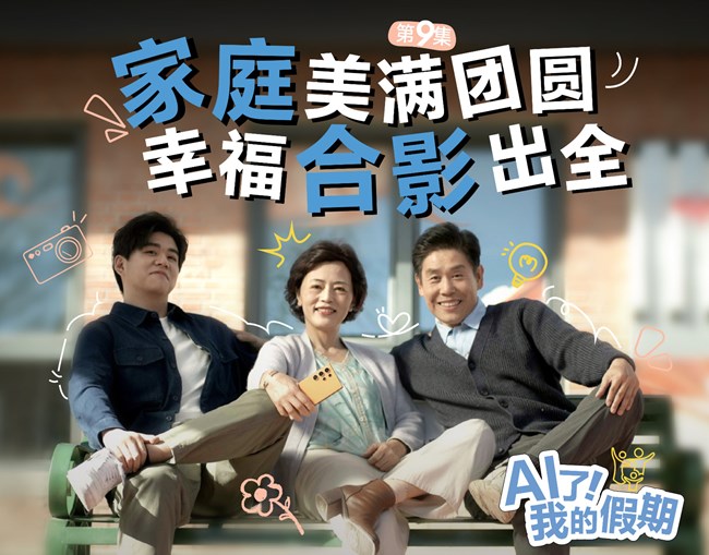 假期第八天，家人集體出街。