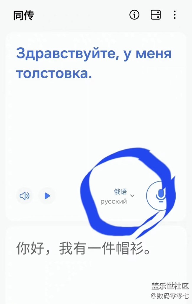 三星真是為全球國際化操碎了心，同傳翻譯都有了