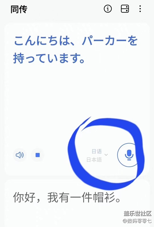 三星真是為全球國際化操碎了心，同傳翻譯都有了