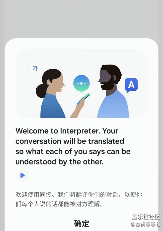 三星真是為全球國際化操碎了心，同傳翻譯都有了