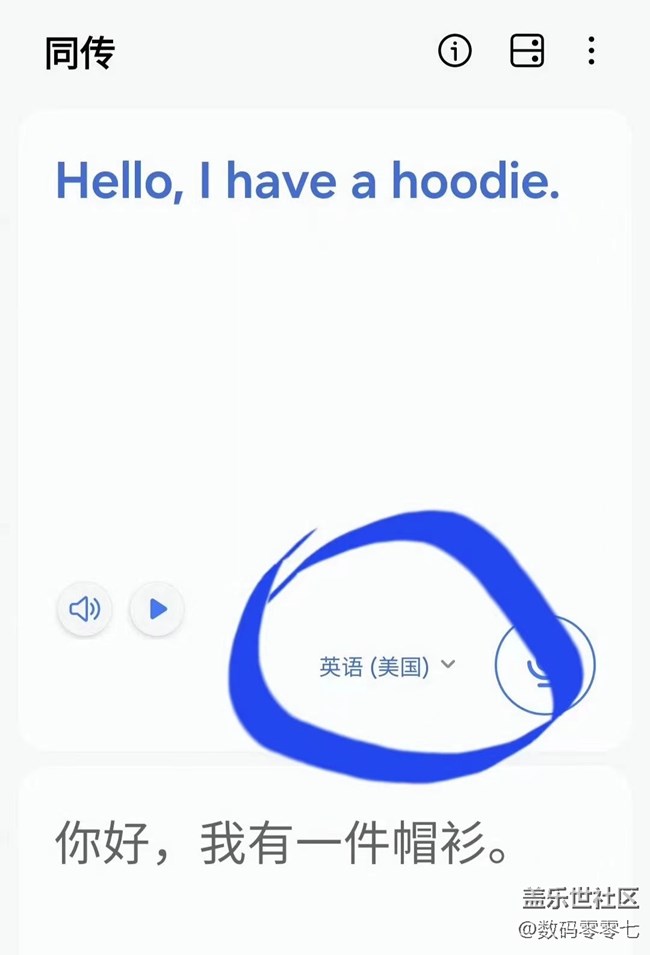 三星真是為全球國際化操碎了心，同傳翻譯都有了
