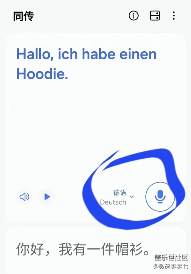 三星真是為全球國際化操碎了心，同傳翻譯都有了