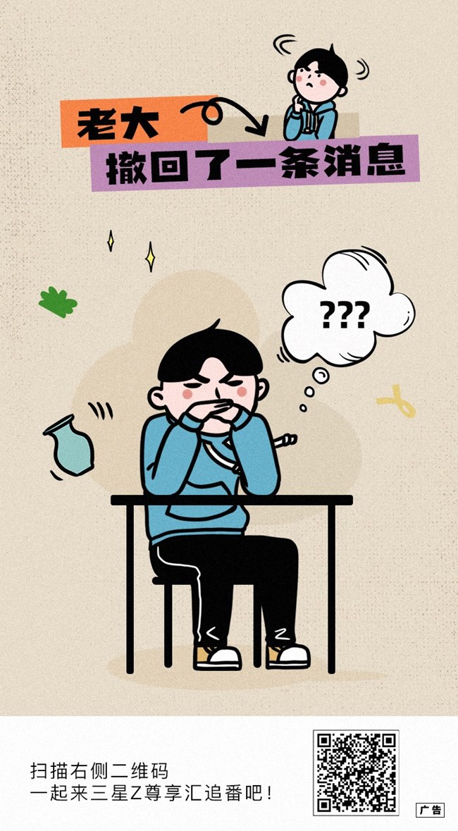 老大撤回了一條消息