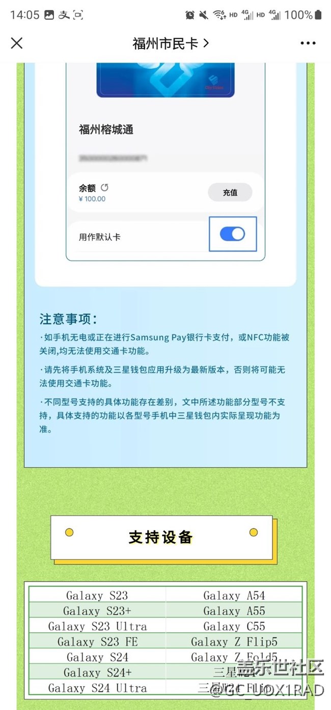 為什么我的設(shè)備還沒(méi)有顯示福州公交卡，你們的顯示了嗎？