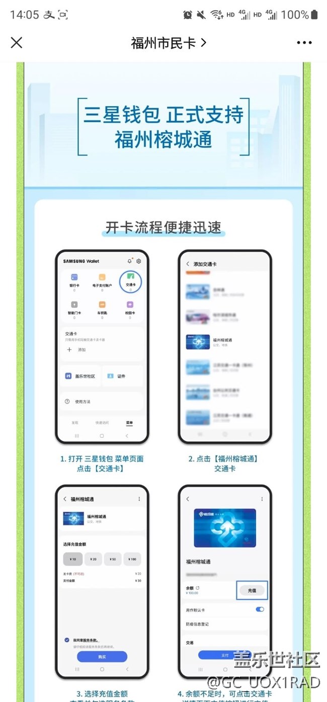 為什么我的設(shè)備還沒(méi)有顯示福州公交卡，你們的顯示了嗎？