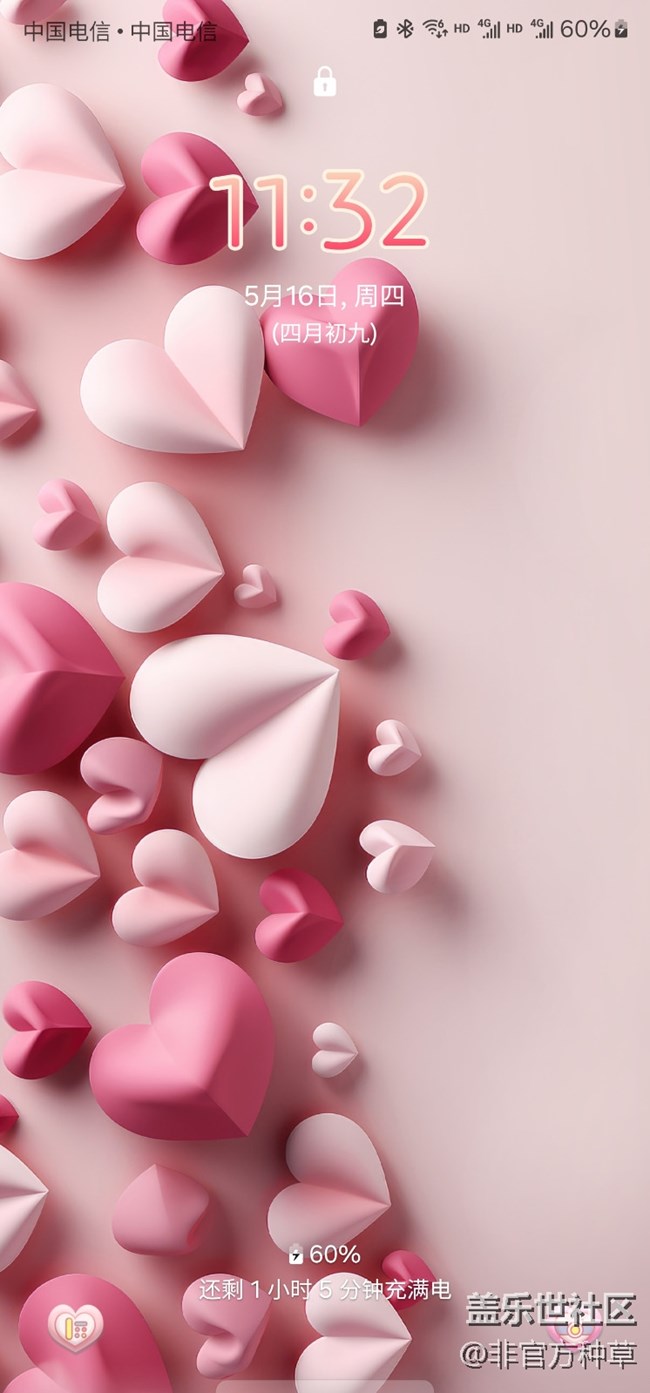 One UI主題推薦 | 浪漫有愛意的520主題