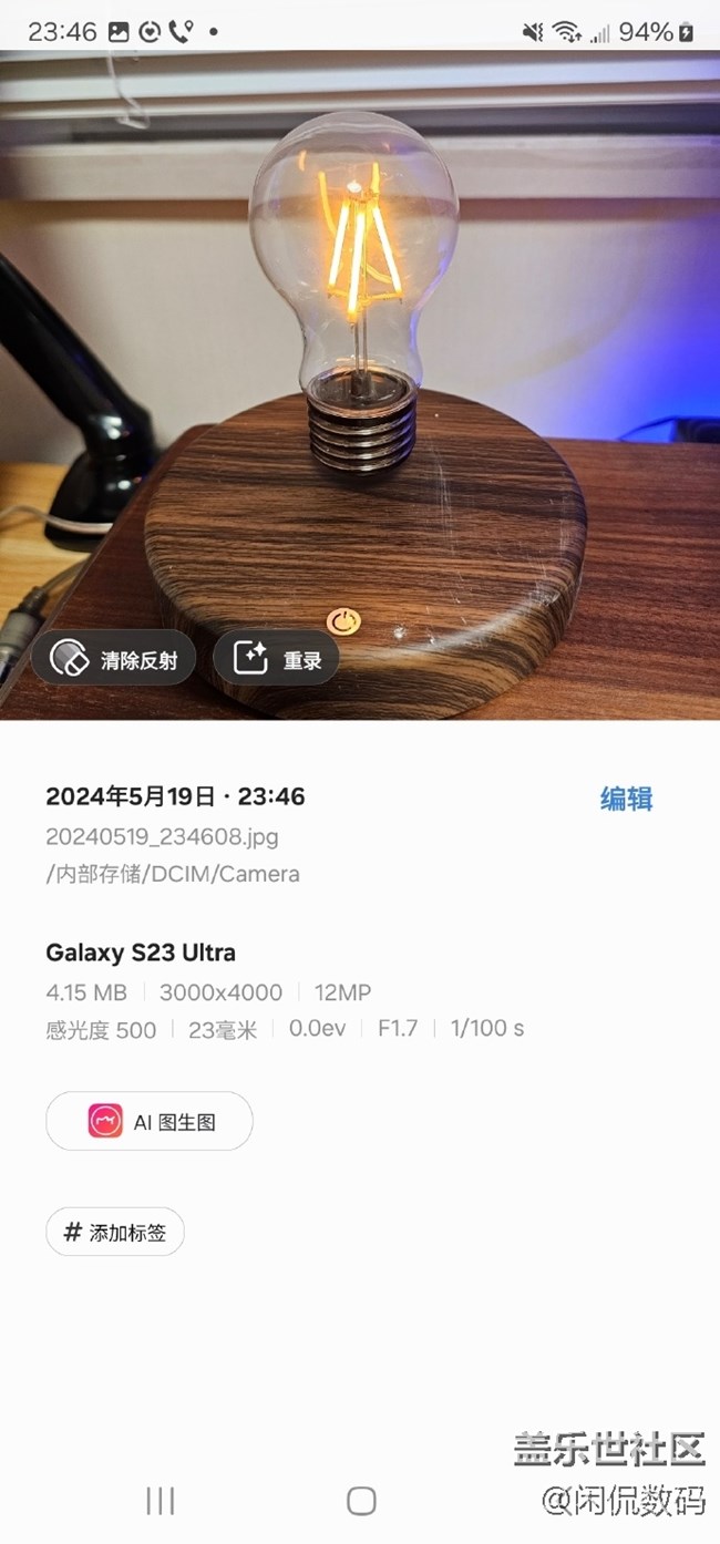 三星手機智能修圖建議