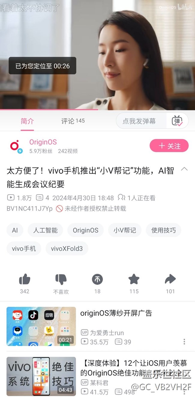 需要加應(yīng)用通話錄音