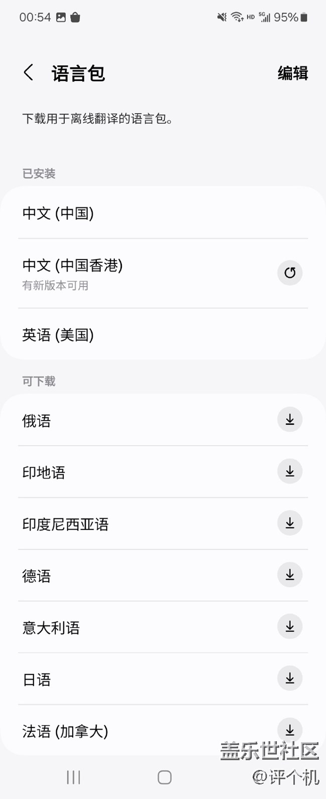 三星筆記助手真方便