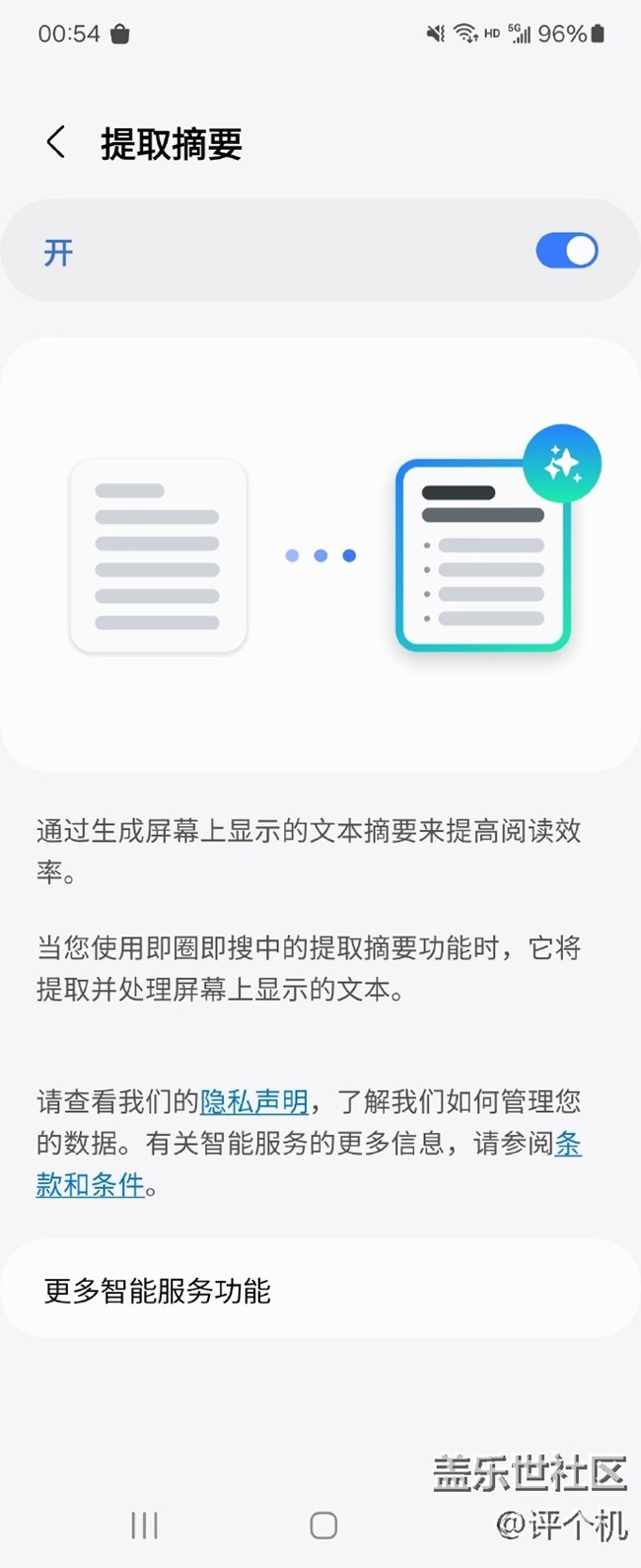 三星筆記助手真方便
