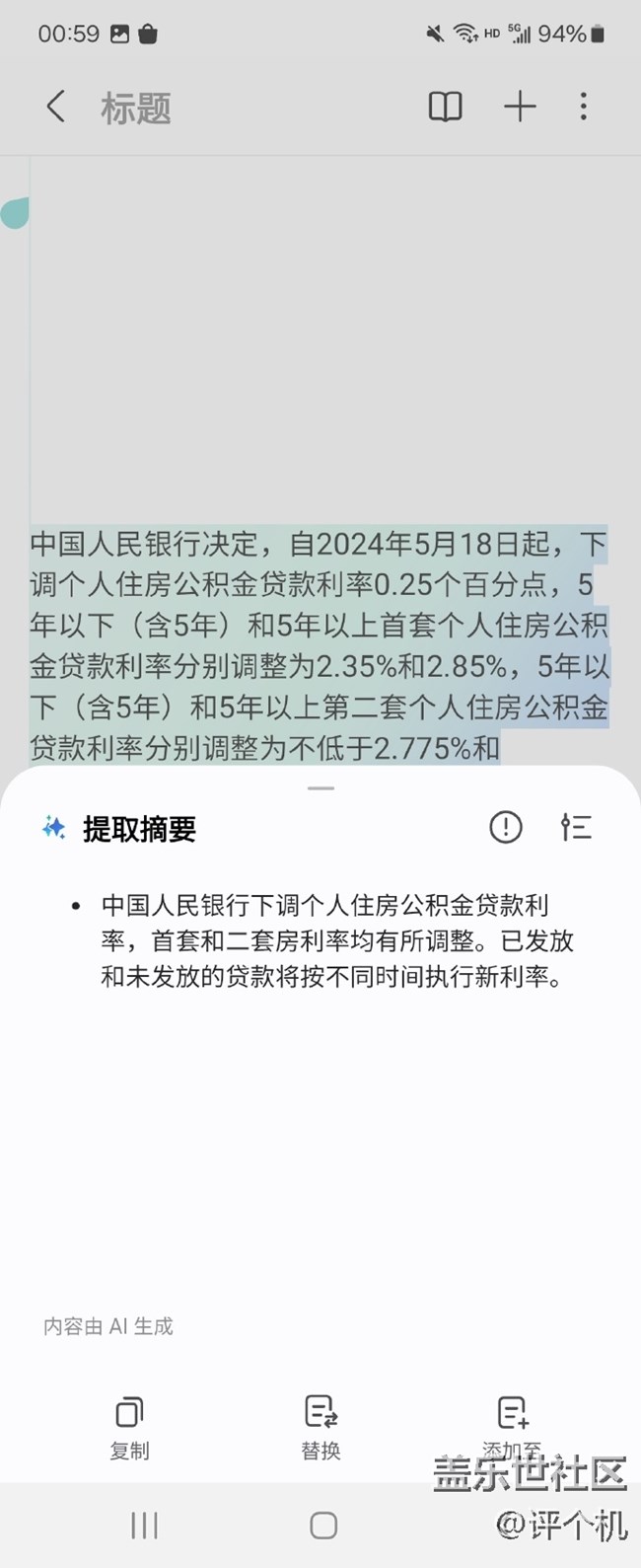 三星筆記助手真方便