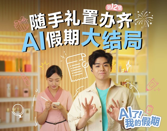 假期最后一天，帶貨也能如此輕松？