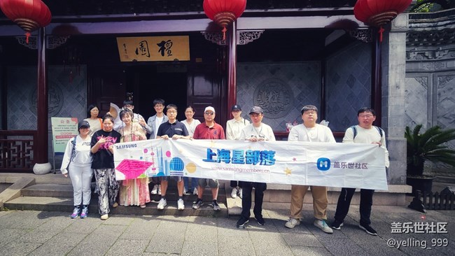 上海星部落5月19日南翔檀園線(xiàn)下攝影活動(dòng)回顧帖