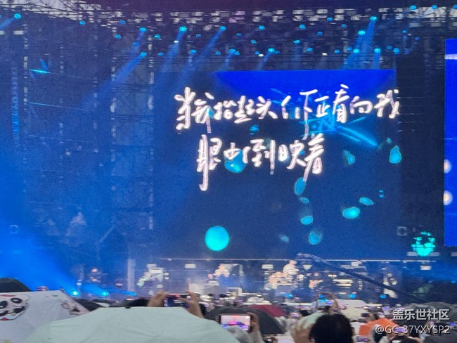 【樂(lè)見(jiàn)潮向音樂(lè)嘉年華】雨中的唱享