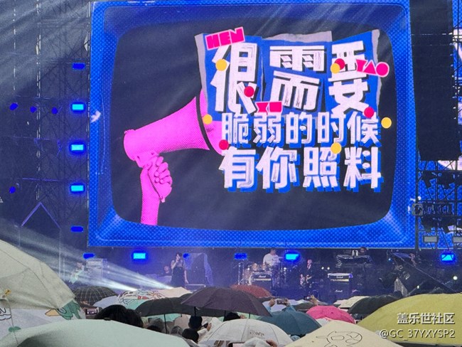 【樂(lè)見(jiàn)潮向音樂(lè)嘉年華】雨中的唱享