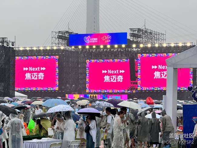 【樂(lè)見(jiàn)潮向音樂(lè)嘉年華】雨中的唱享