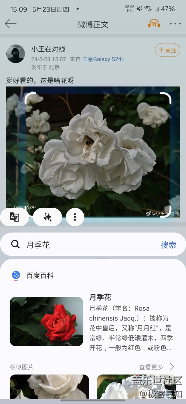 即圈即搜小功能分享