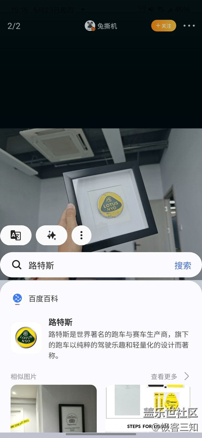 即圈即搜小功能分享