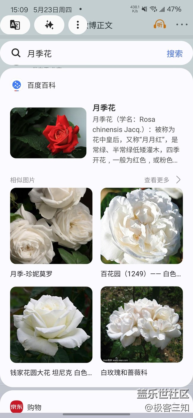 即圈即搜小功能分享