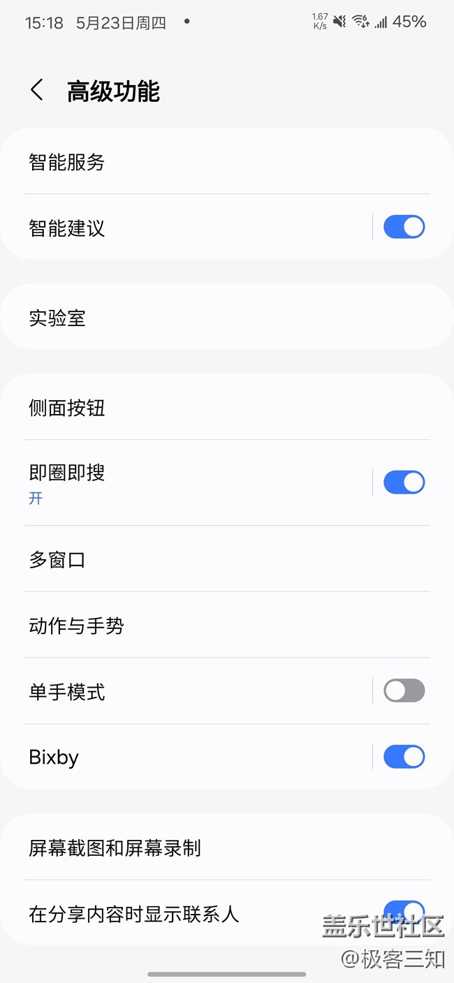 即圈即搜小功能分享