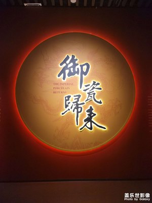 【走走停?！拷鞑┪镳^