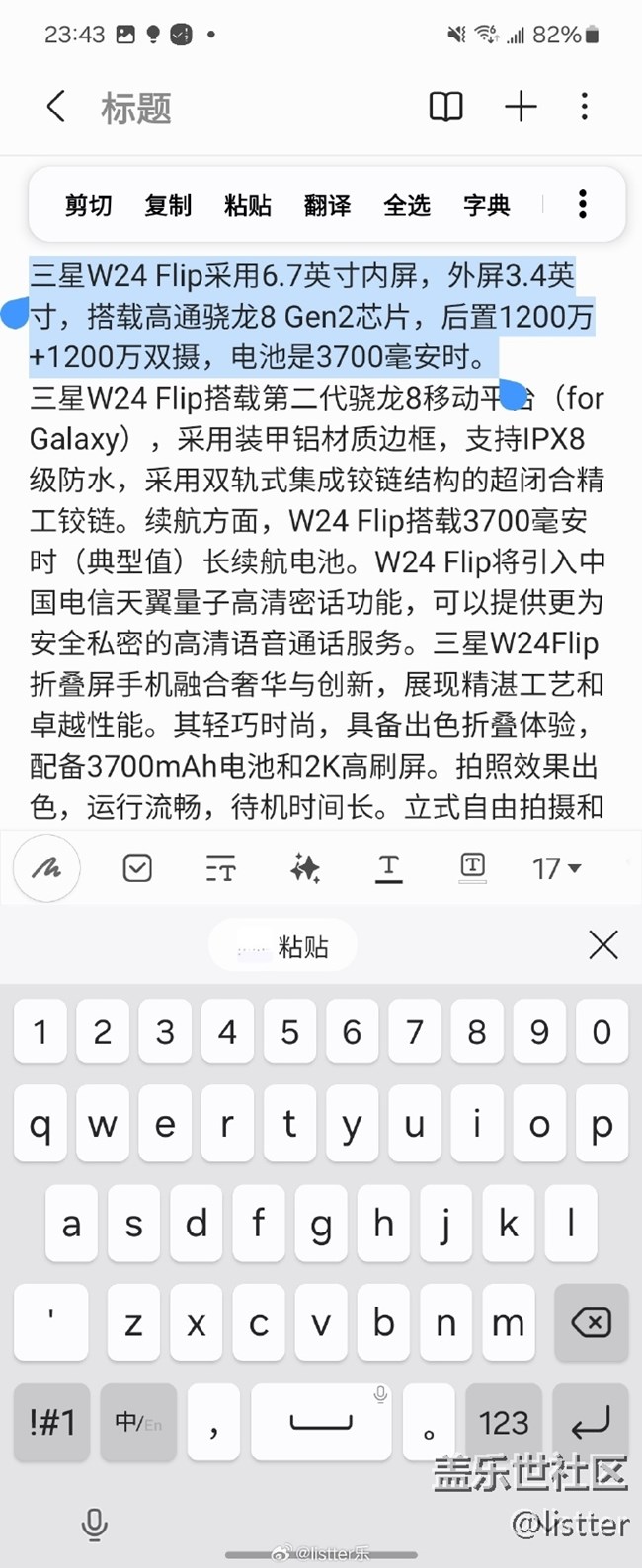 三星手機的寫作助手是一個不錯的功能