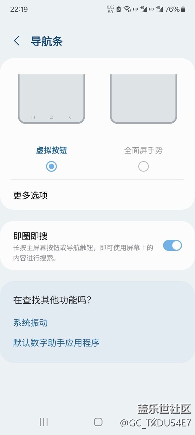三星s21更新后，現(xiàn)在沒有了全隱藏導(dǎo)航欄，操作不便！速速改回！