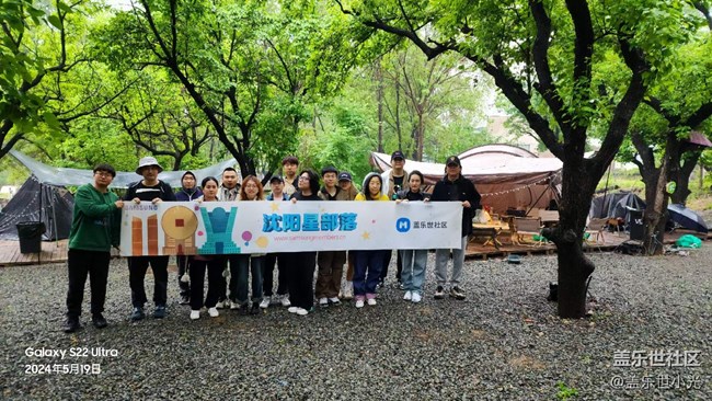 沈陽星部落邊露營邊品鑒S24活動回顧 沈陽星部落邊露營邊品鑒S24活動回顧