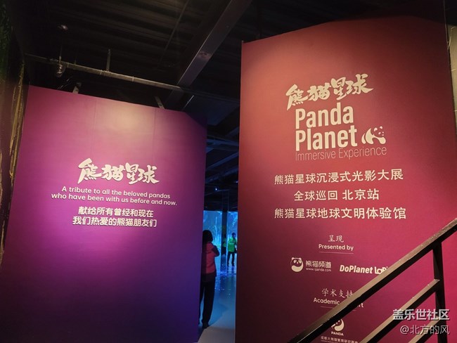 【熊貓星球光影展】+帶著三星手機來參觀