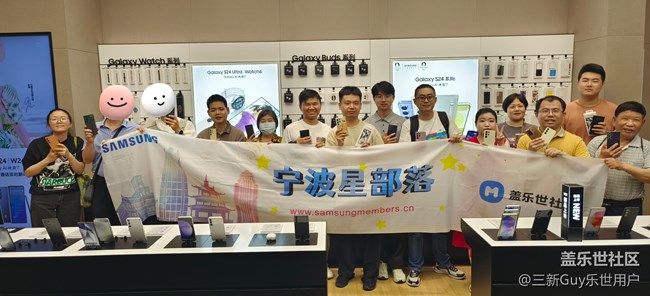 【S24系列真機(jī)體驗(yàn)】帶著新手機(jī)，感受有愛的寧波星部落