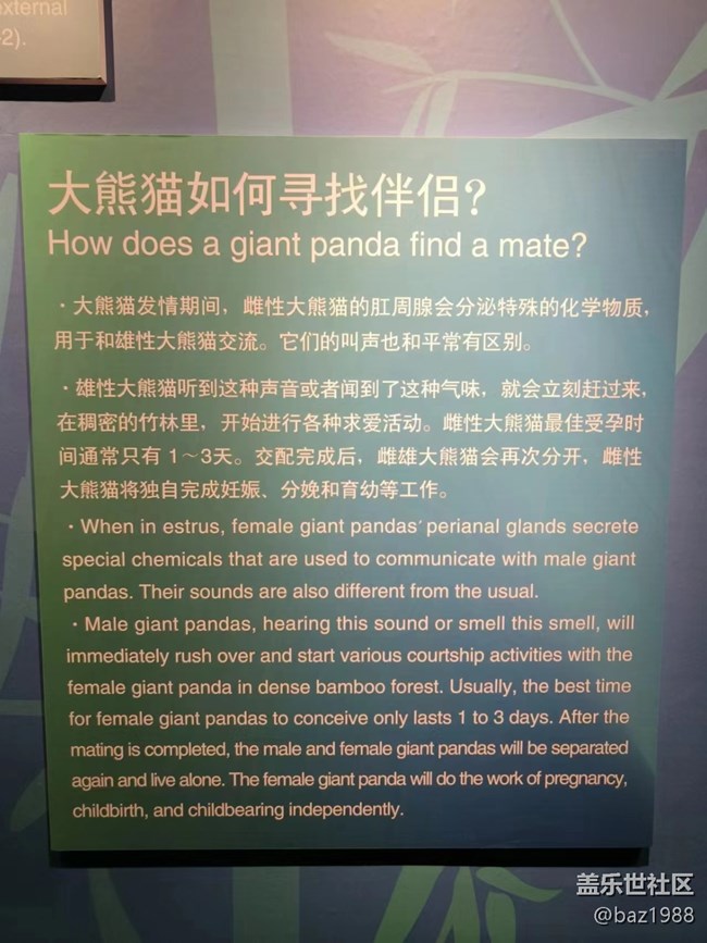 【熊貓星球光影展】+三星帶您看大熊貓