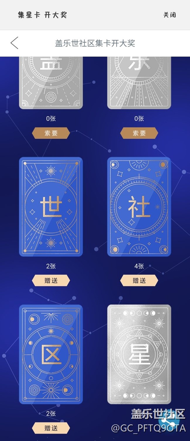 蓋樂世社區(qū) 好難啊