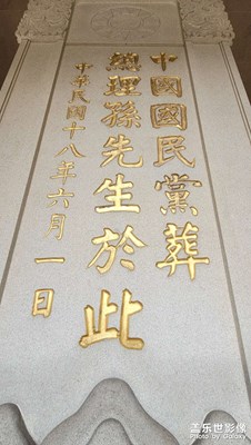 【時光留影】+?南京中山陵