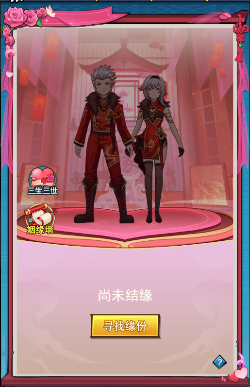 《異界深淵:大靈王》結(jié)緣系統(tǒng)(上)