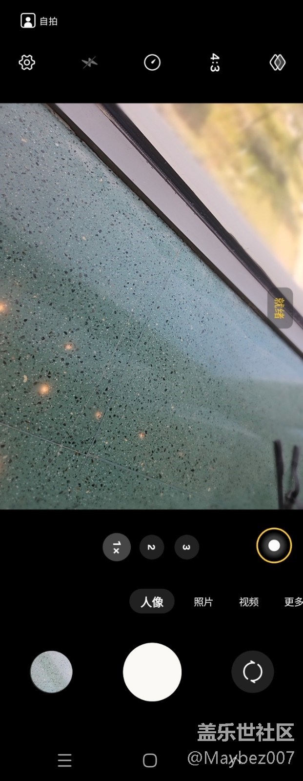 人像模式大家用的多嗎？虛化效果還不錯(cuò)