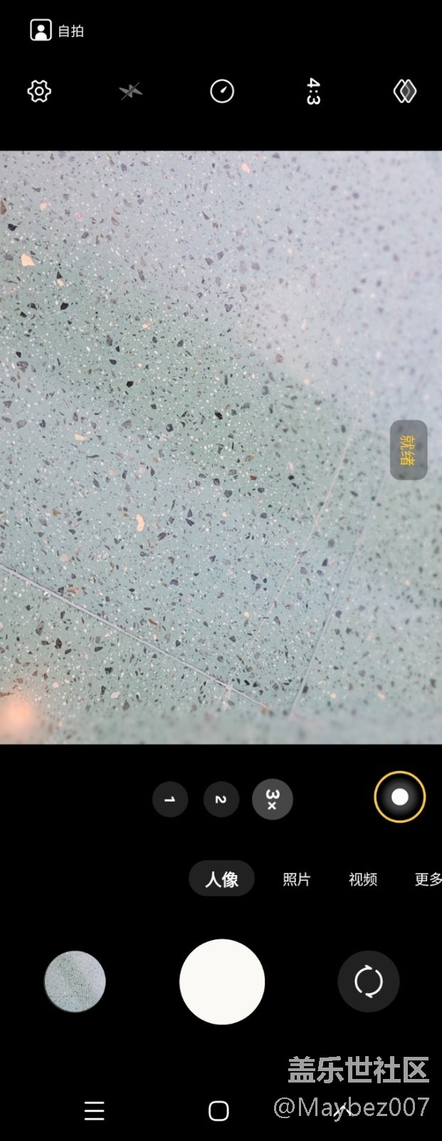 人像模式大家用的多嗎？虛化效果還不錯(cuò)