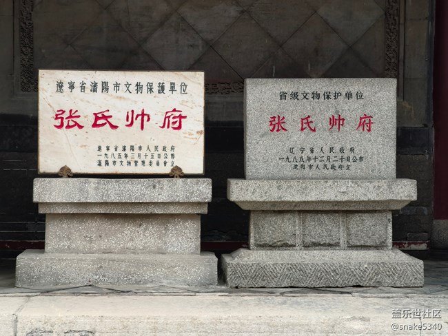 【歷史記憶】+少帥府