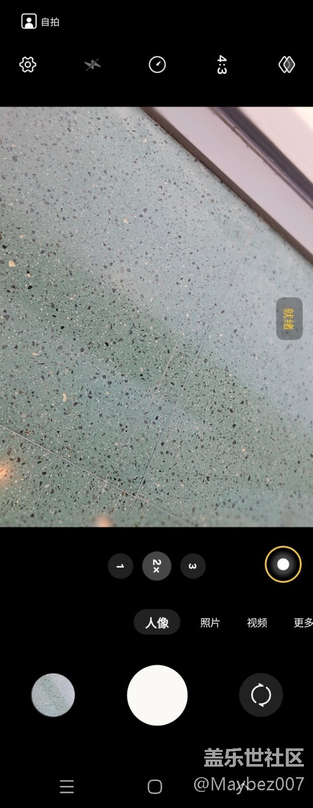 人像模式大家用的多嗎？虛化效果還不錯(cuò)