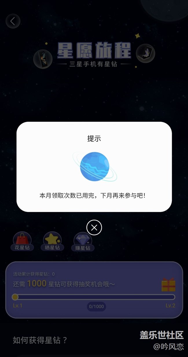 星鉆又改版了