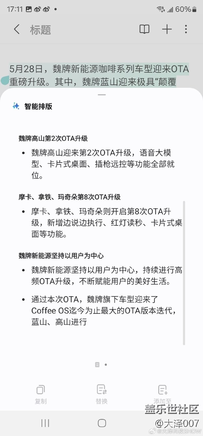 沒想到筆記助手還有個(gè)寶藏功能