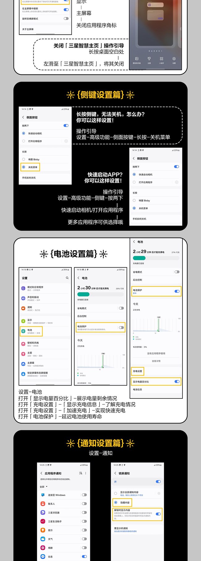 技巧集市Vol.48 | 三星Galaxy C55 5G 關(guān)鍵設(shè)置 技巧集市Vol.48 | 三星Galaxy C55 5G 關(guān)鍵設(shè)置