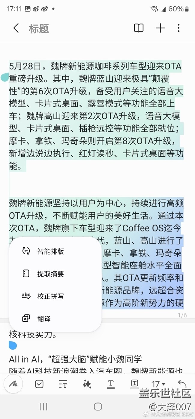 沒想到筆記助手還有個(gè)寶藏功能
