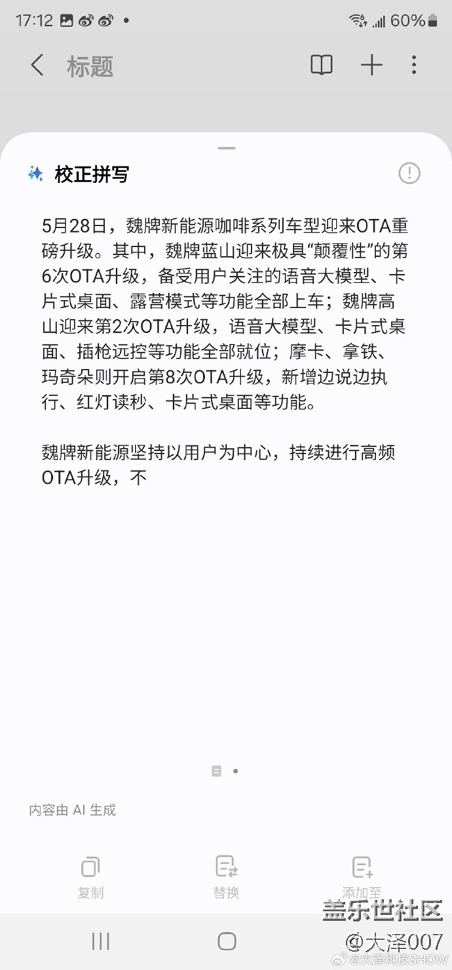 沒想到筆記助手還有個(gè)寶藏功能