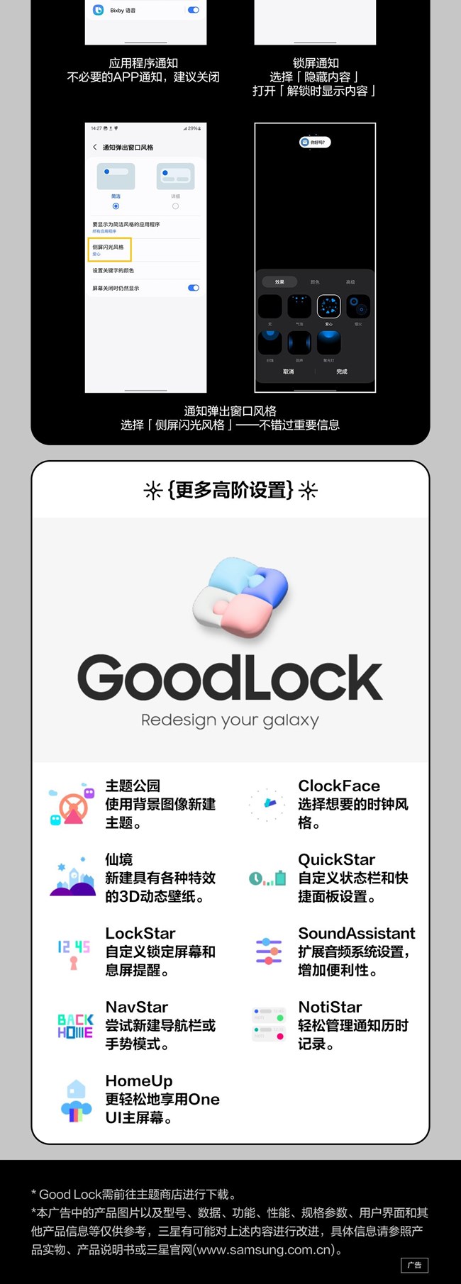 技巧集市Vol.48 | 三星Galaxy C55 5G 關(guān)鍵設(shè)置 技巧集市Vol.48 | 三星Galaxy C55 5G 關(guān)鍵設(shè)置