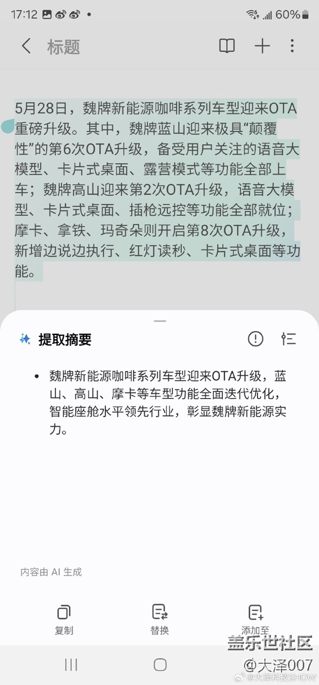 沒想到筆記助手還有個(gè)寶藏功能
