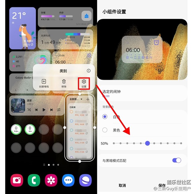 【小組件搭配小技巧】玩轉(zhuǎn)小組件，優(yōu)化用機體驗