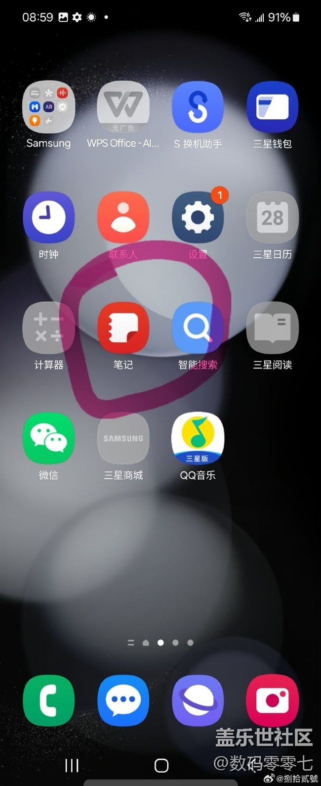 三星筆記助手，歸納能力差的救星