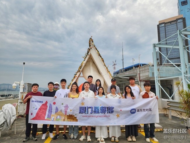 【廈門星部落】5.19線下攝影活動(dòng) 【廈門星部落】5.19線下攝影活動(dòng)